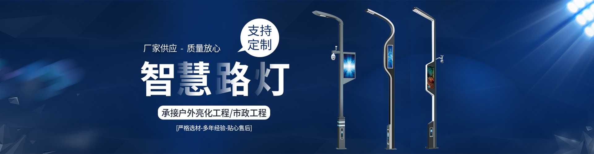 朝阳县太阳能路灯定制厂家