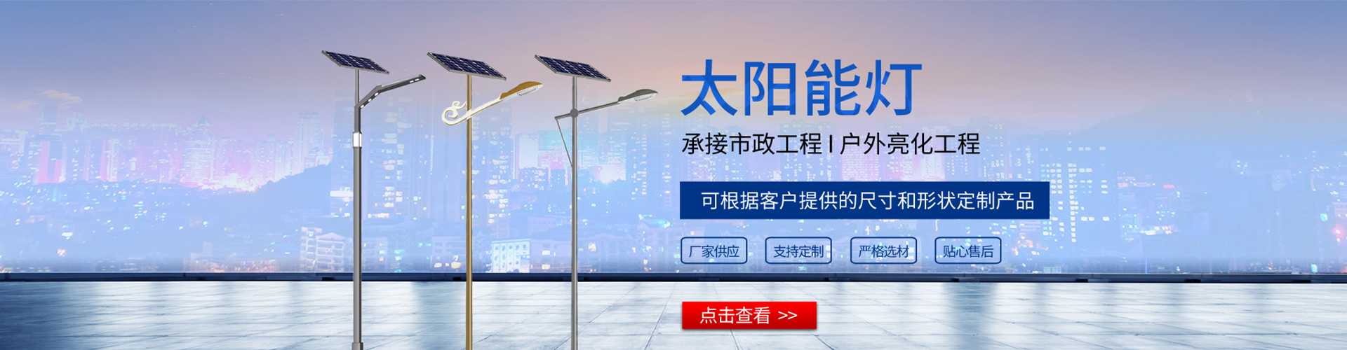 朝阳县太阳能路灯哪家好